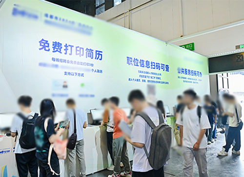 双河市人才招聘会